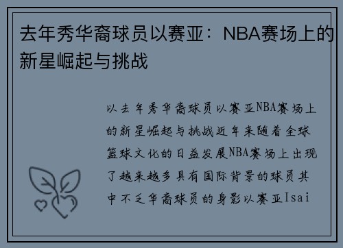 ȥ㻪ԱNBAϵս