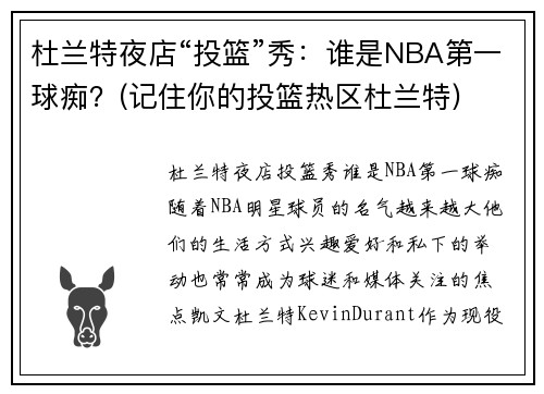 ҹꡰͶ˭NBAһ(סͶ)